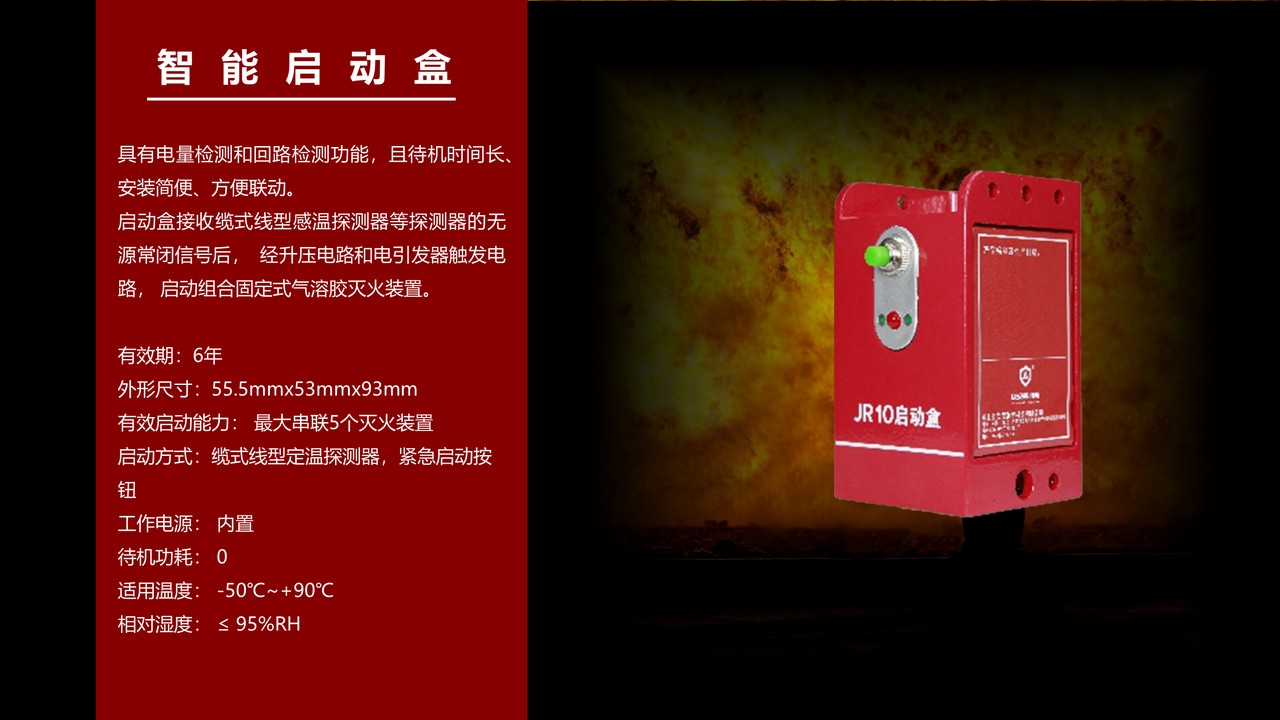 图片[10]-高效消防自动灭火装置-鹏欣科技
